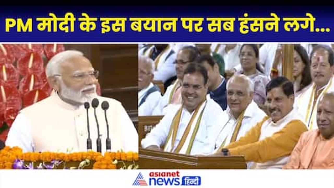NDA Meeting: PM Modi ने EVM पर ऐसा क्या कह दिया जो सभी लोग हंसने लगे| Lok Sabha Election