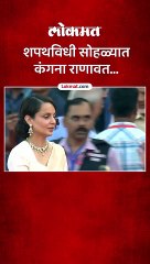 नरेंद्र मोदींचा शपथविधी सोहळा