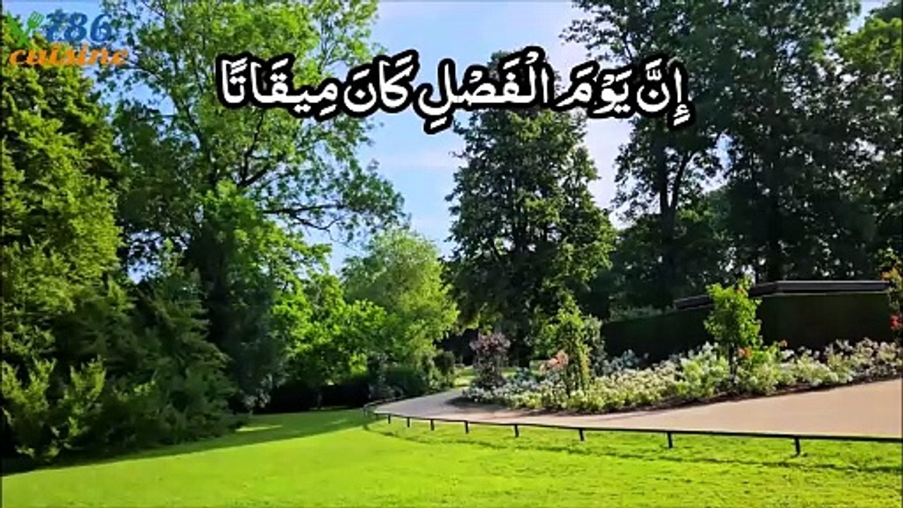 surah an-naba | surah naba