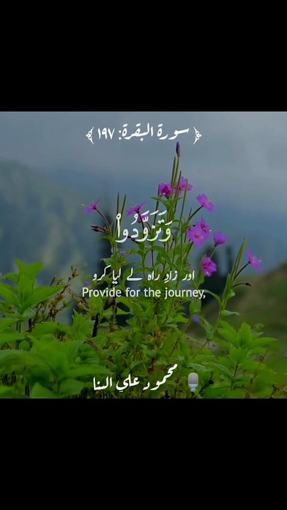 Beauteful Recitation