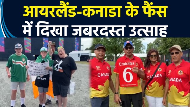 T-20 World Cup में आयरलैंड-कनाडा के मैच के लिए दर्शकों में दिखा जबरदस्त उत्साह