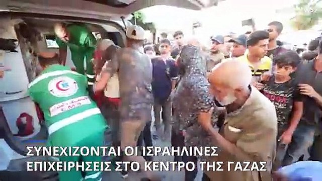 Γάζα: «Πλήρη διαφάνεια» ζητούν οι ΗΠΑ από το Ισραήλ μετά τον βομβαρδισμό του σχολείου του ΟΗΕ