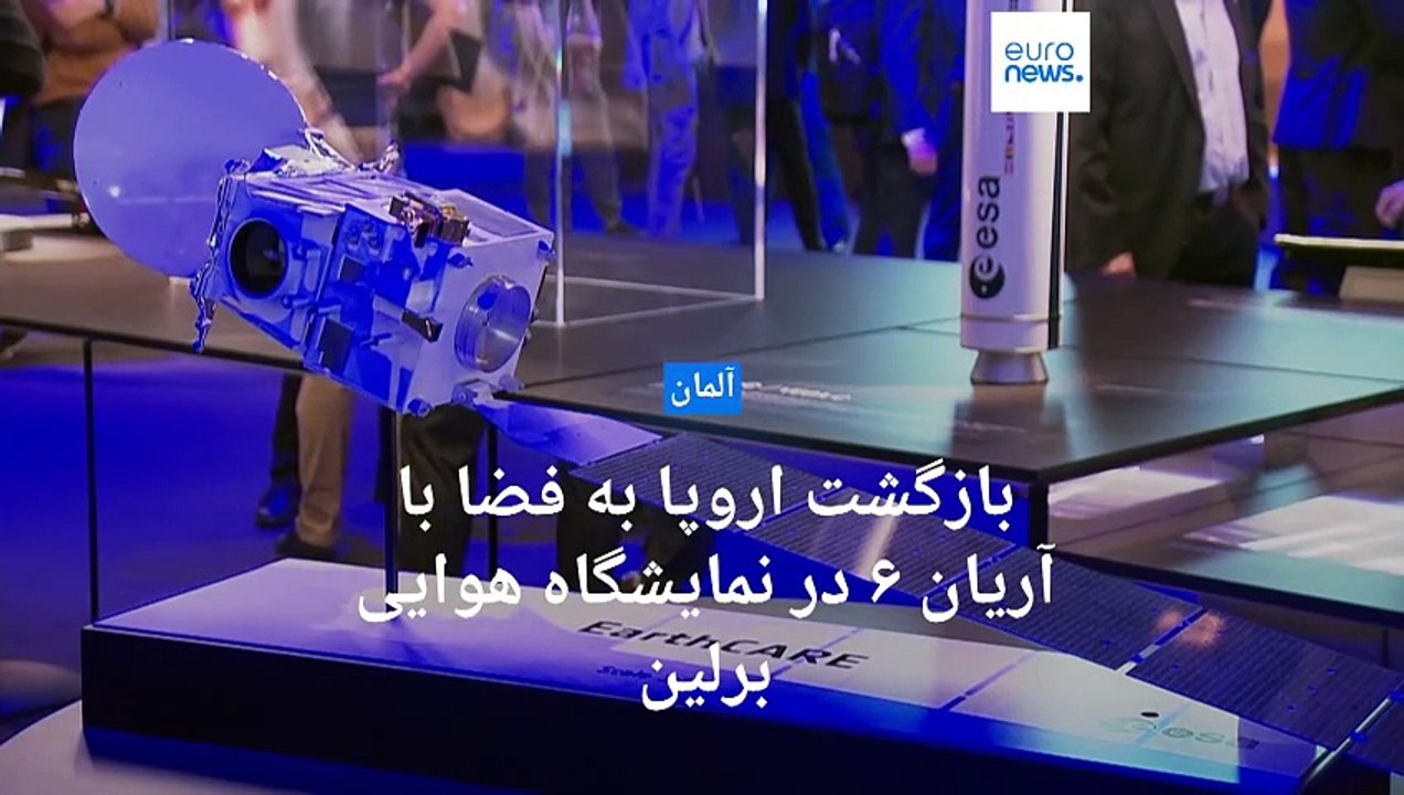 بازگشت اروپا به فضا با آریان۶؛«بر سر میز با کشورهای موفق در عرصه هوافضا باید ظرفیت‌هایی داشته باشید»