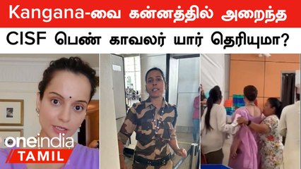 Kangana Ranaut -ஐ கன்னத்தில் அறைந்த Kulwinder Kaur யார் தெரியுமா? | CISF Constable | Oneindia Tamil