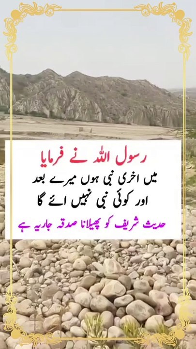 نبی اکرم صلی اللہ علیہ وآلہ وسلم کا ارشاد ہے