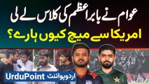 USA Beat Pakistan In T20 World Cup 2024 - America Se Kiyu Haare? Awam Ne Babar Azam Ki Class Leli