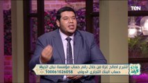 ما هي رسالة الحج للعالم؟.. الداعية الإسلامي أحمد ممدوح يجيب