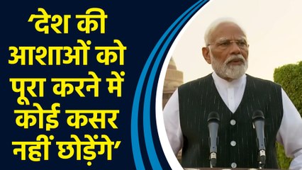राष्ट्रपति के सामने NDA सरकार बनाने का दावा पेश करने के बाद PM Modi का बयान
