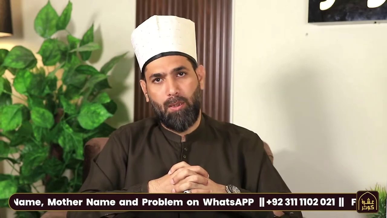 Be Auladi Ka Ilaj