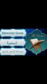 Memories Quran easy way | بِسْمِ اللّٰهِ الرَّحْمٰنِ الرَّحِیْمِ