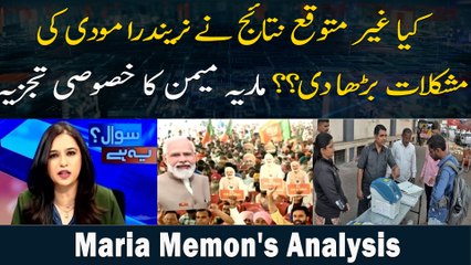 Kya Ghair Mutawaqqa Nataij Ne Narendra Modi Ki Mushkilaat Barha Di??