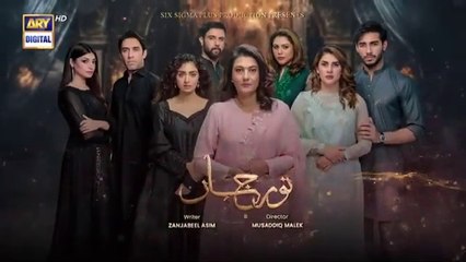 المسلسل الباكستاني نور جهان الحلقة 4 مترجمة للعربية | المسلسل الباكستاني Noor Jahan الحلقة 4 مترجمة للعربية