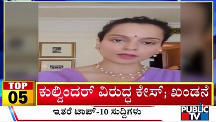 Big Bulletin | Top 10 Roundup | HR Ranganath | June 07, 2024