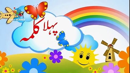 Pehla kalma Tayyab __ Pehla Kalma for Kids __ First Kalma __ 2d Animation