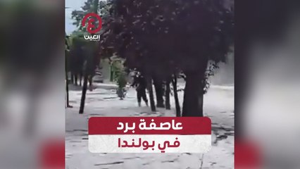 عاصفة برد في بولندا