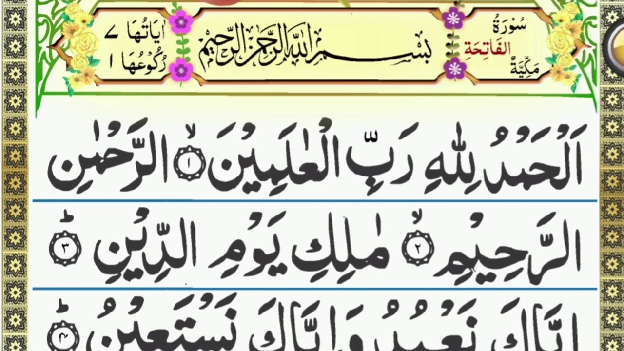 Beutiful tilawat surah al fatiha full with jd arabic text by hafiz saifullah