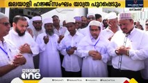 ഒമാനിൽ നിന്നുള്ള മലയാളി ഹജ്ജ് സംഘം ശനിയാഴ്ച യാത്ര പുറപ്പെടും