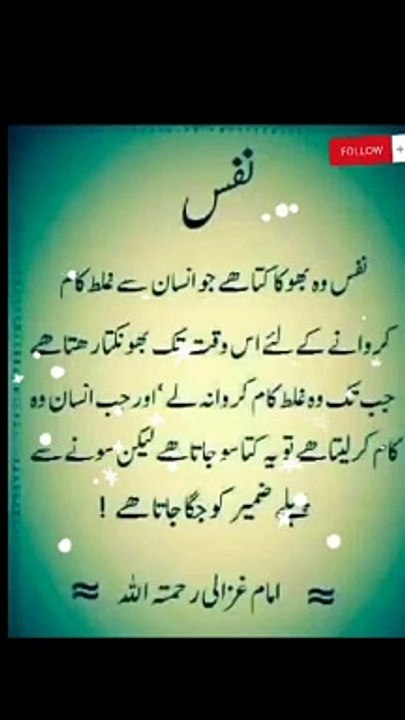 نفس کی بھوک