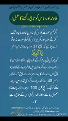 Shohar or Saas Ko QAbo Karna