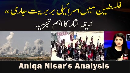 Palestine Mein Israeli Bar Bariat Jari, , Aniqa Nisar Ka Ahem Tajzia