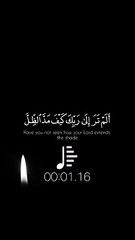 Islamic Videos | أَلَمْ تَرَ إِلَى رَبِّكَ كَيْفَ مَدَّ الظَّلَّ وَلَوْ شَاءَ لَجَعَلَهُ سَاكِنَا |  Dailymotion shots | #canada