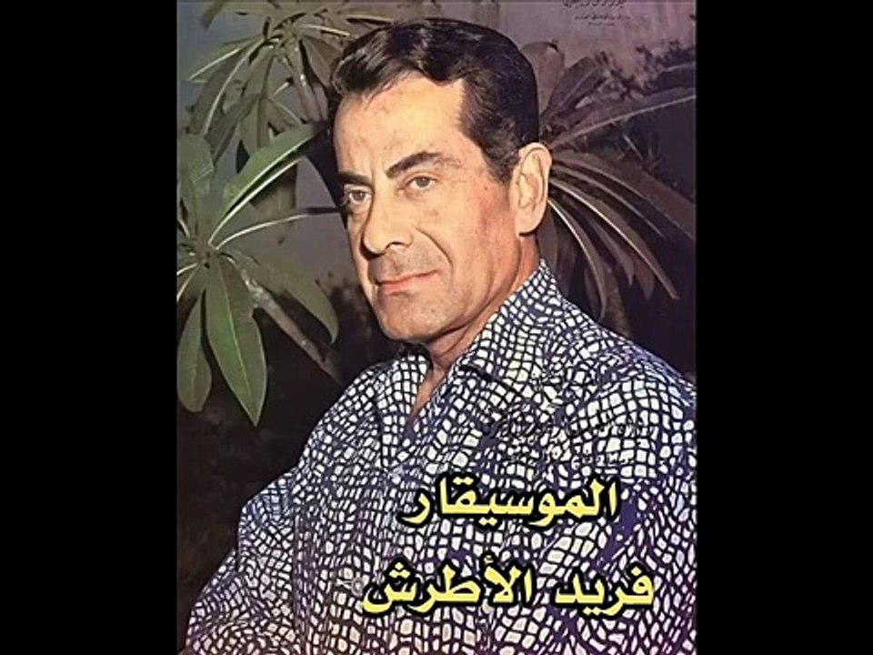 برنامج هؤلاء والقمر مع الموسيقار فريد الاطرش بتقديم ساميه صادق بواسطه سوزان مصطفي