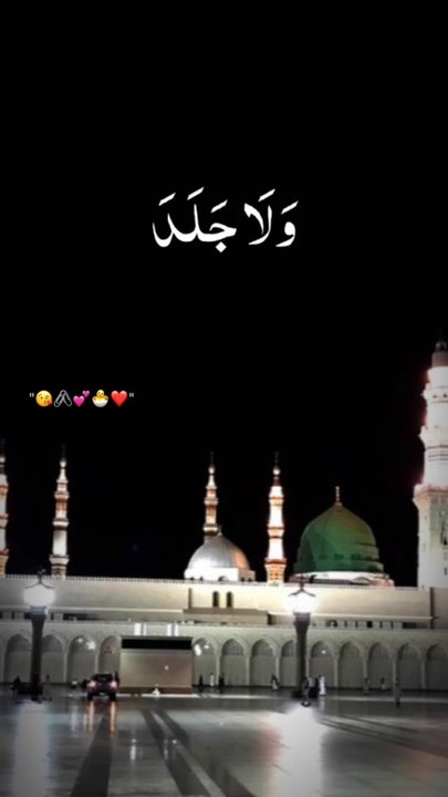 Wala jalad balad #Islamic content #alquran#slamic shorts#naat,qawal
