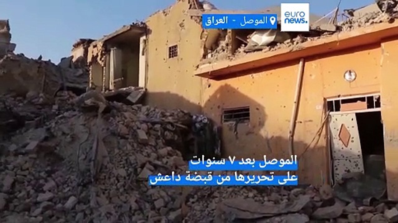 محنة أهالي الموصل لم تنته رغم انقضاء سنوات على دحر تنظيم "داعش"