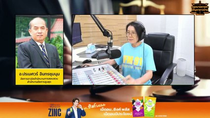 ข้าราชการเกษียณ : กฎหมายชายคา ปัญหาชาวบ้าน โดย สำนักงานอัยการสูงสุด : 7 มิ.ย. 67