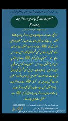 Drod Shareef wazifa Ke awal O Akhir Pahrna