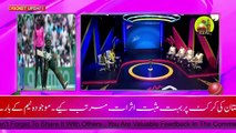 Pakistan vs USA 11th  Post  Match Analysis By Shoaib Akhtar And M Hafeez  Pakistan vs USA