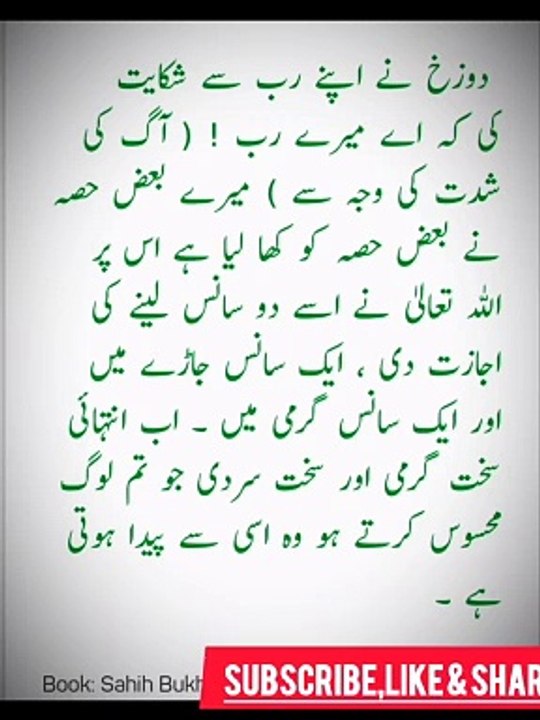 حدیث # صحیح البخاری