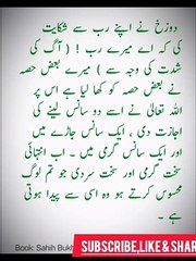 حدیث # صحیح البخاری