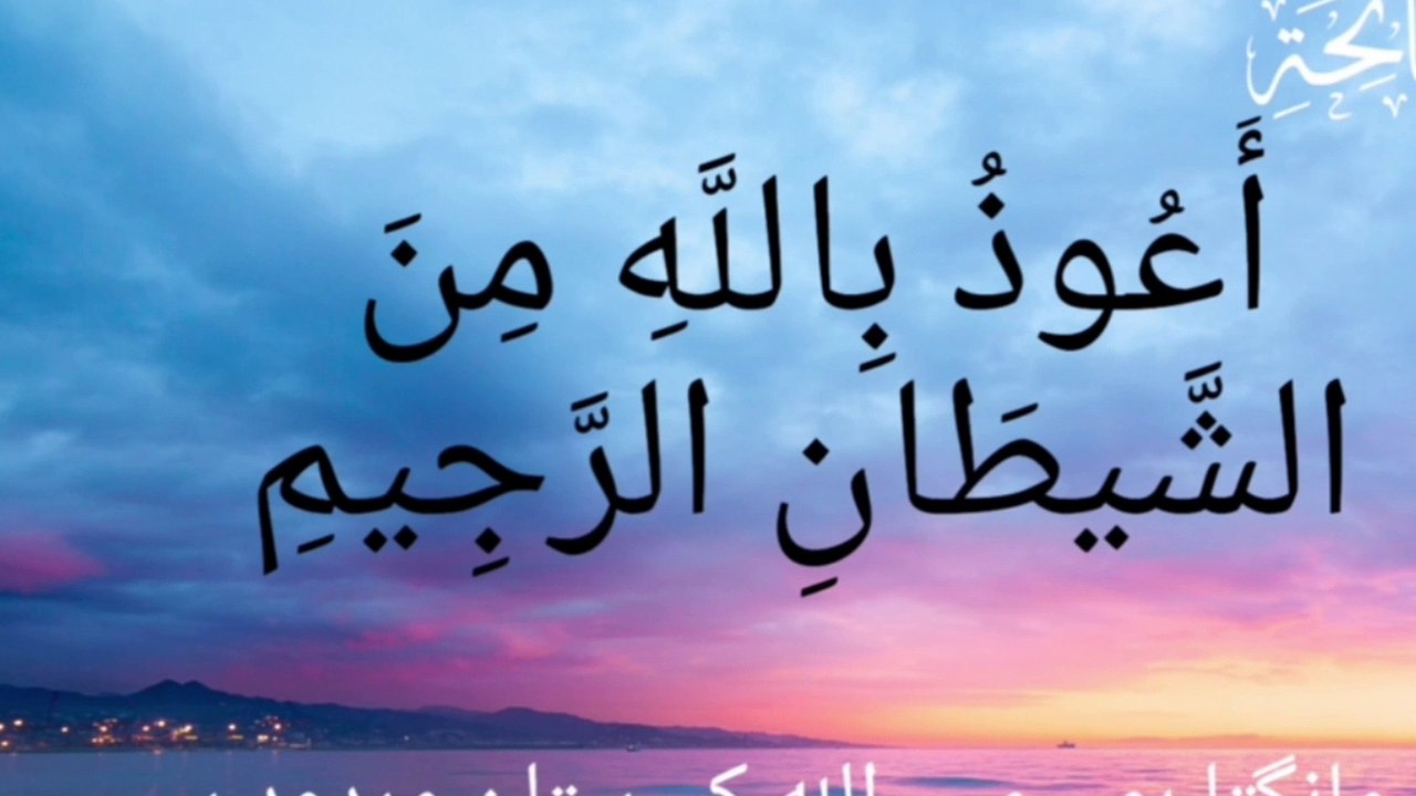 Surah At-Teen | Surah At-Tin | #Quran Majeed #recitation  in Arabic #urdu