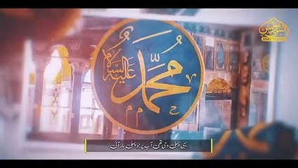 سیرت النبی ﷺ _ عمدہ اشعار