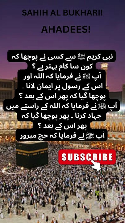 ISLAMIC HADEES |SAHIH AL BUKHARI |ISLAMIC HADEES | ISLAMIC VIDEO | ISLAMIC STATIUS | BESTBEAUTIFUL | VIRAL TRENDING