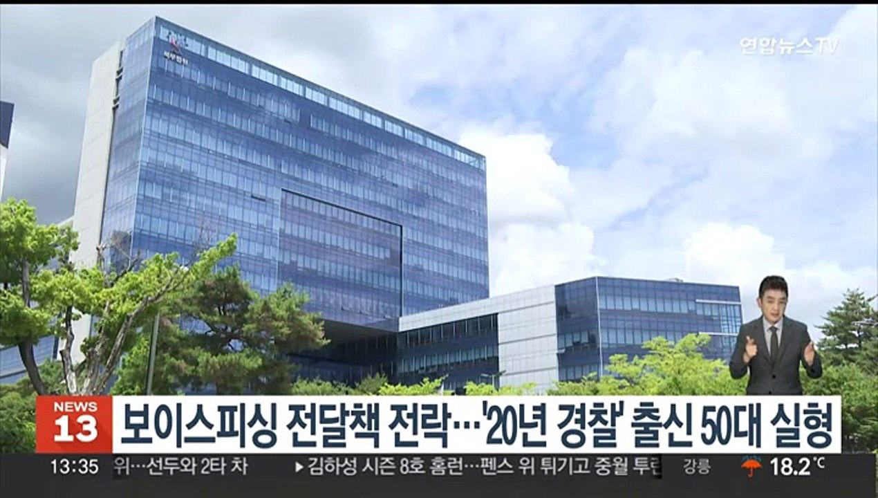 보이스피싱 전달책 전락…'20년 경찰' 출신 50대 실형
