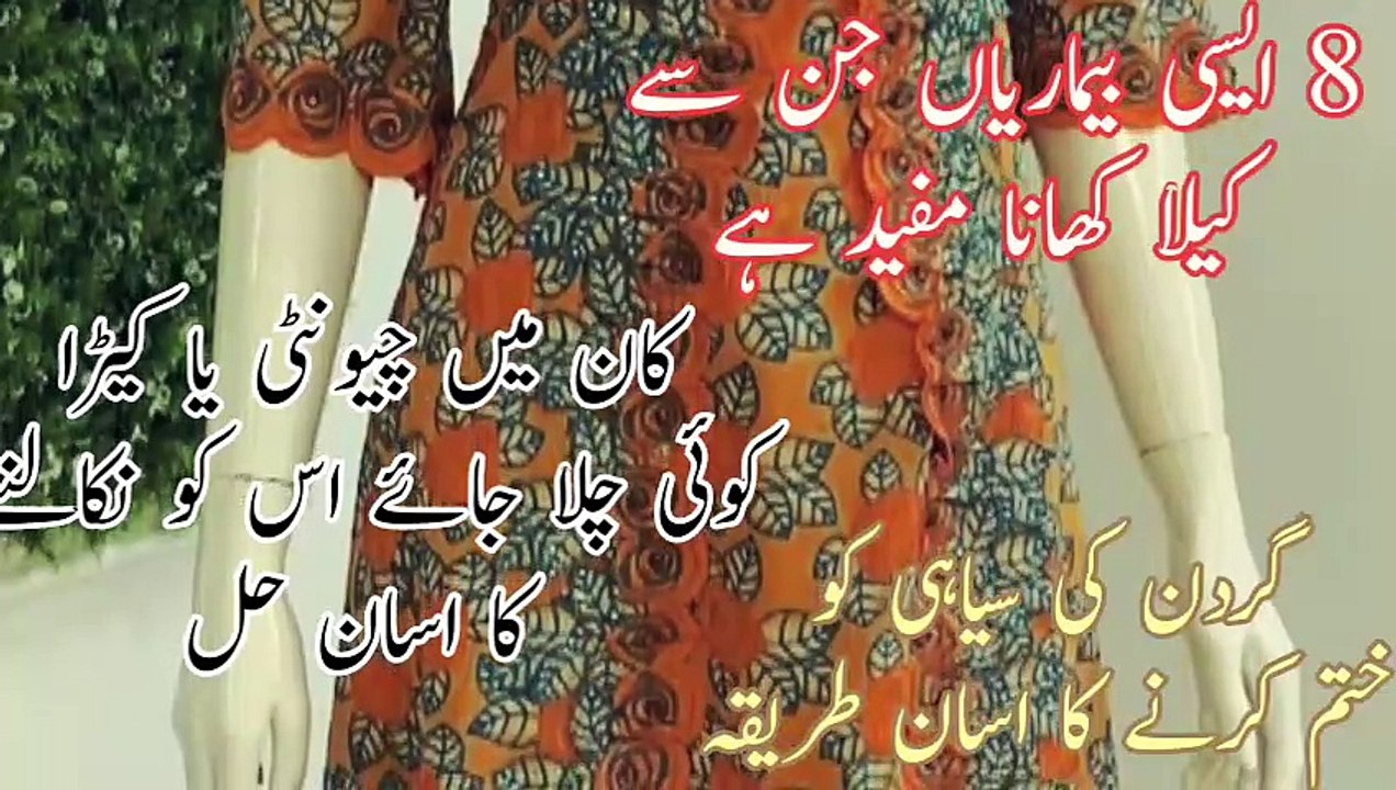 kela khane ke fayde#kan me