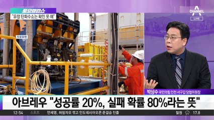 액트지오 ‘동해 석유가스’ 설명…논란 해소됐나?