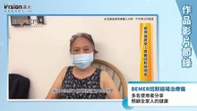多名使用者分享 照顧全家人的健康｜BEMER班默磁場治療儀 - 作品節錄｜遠大整合行銷