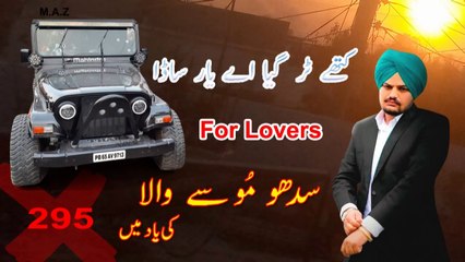 Sidhu Moose Wala ki Yaad Mein -  kithe tur gaya ey yaar sada