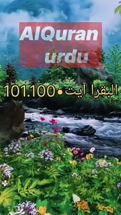 Quran urdu short              #Quran#urdu#short#vairal