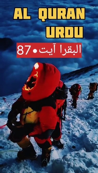 Quran urdu short              #Quran#urdu#short#vairal