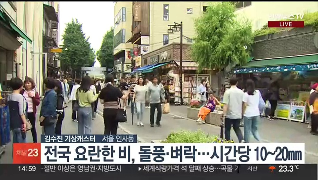 [날씨] 주말, 비 내리며 더위 주춤…우산 챙기세요!
