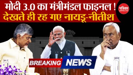 Nitish Kumar और Chandrababu Naidu के बिना मंत्रीमंडल !