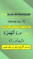 Surah Al-Humazah (الهمزه) Ayah/Verse/Ayat 7 Recitation (Arabic) with English and Urdu Translations