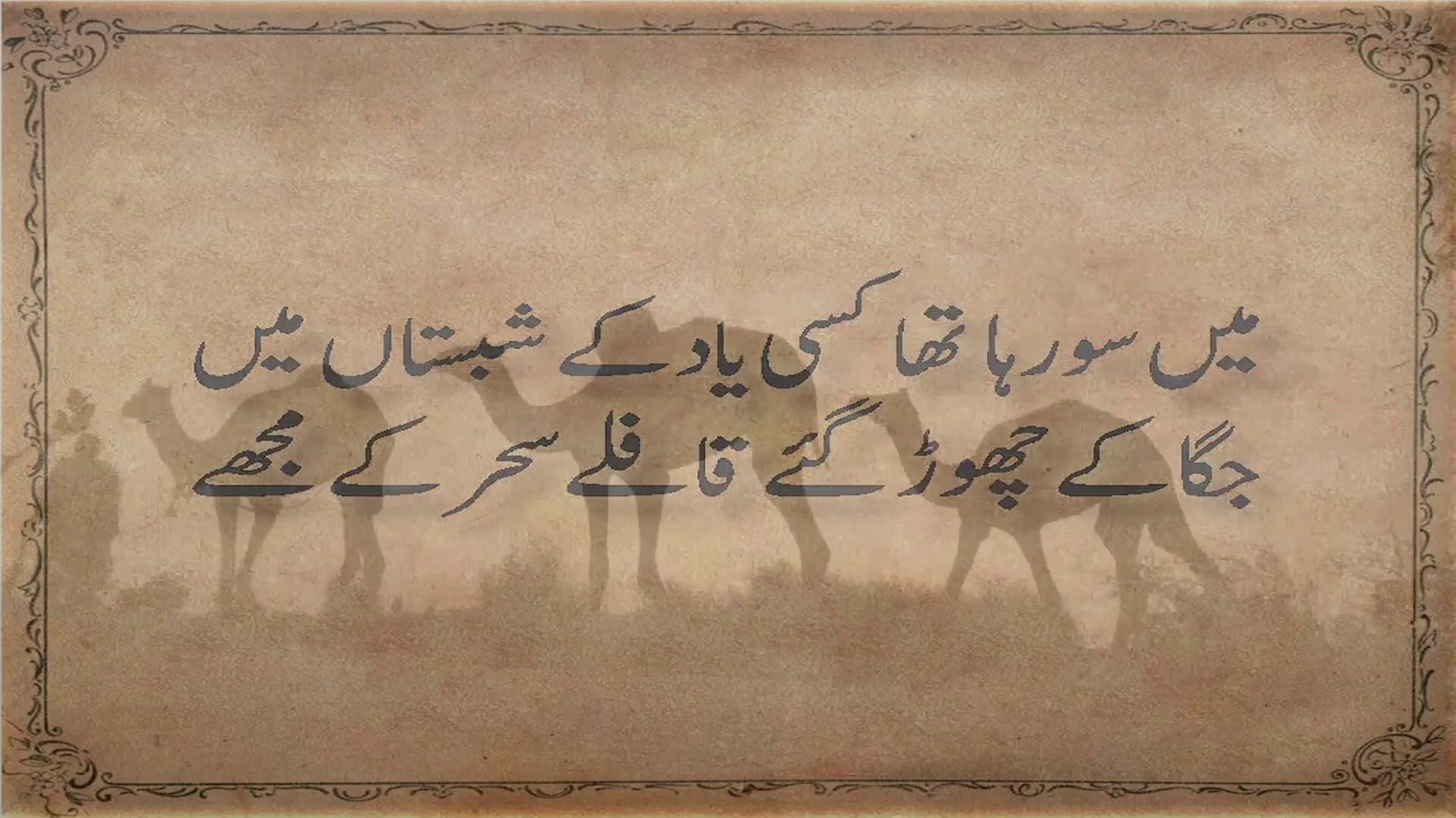 Nasir Kazmi Shayari | Urdu Poetry | Ghazals | Romantic Shayari | Sad Poetry  | Love Poems | Ishq Shayari | Dard Shayari | Aarzoo Shayari | Tanhai Shayari, image size:1920x1080