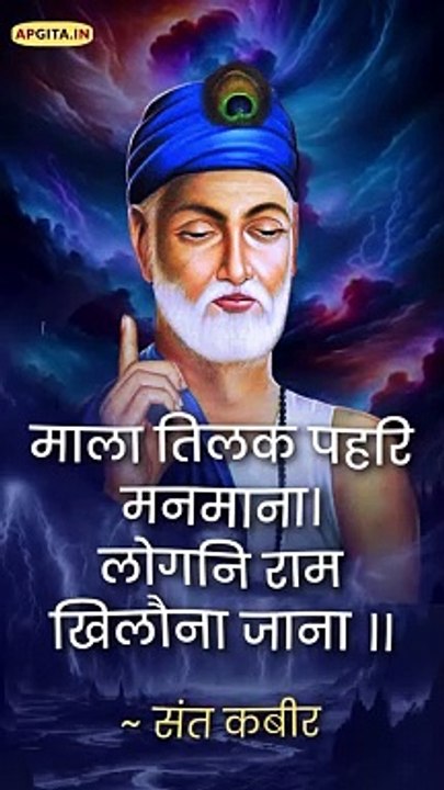 लोगनि राम खिलौना जाना || आचार्य प्रशांत