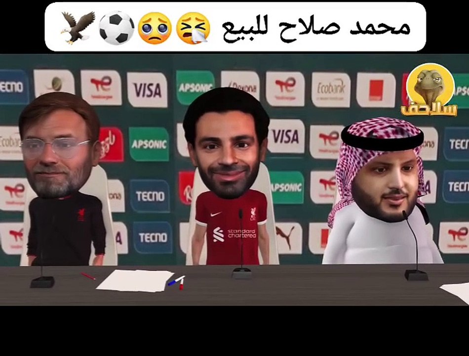 محمد صلاح وتركي الشيخ في حوار كوميدي حول انتقال صلاح إلى ال