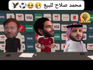 محمد صلاح وتركي آل الشيخ ويورجن كلوب